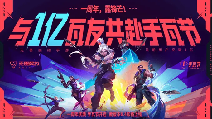 1亿玩家都在看：手瓦×《镖人》这波联动到底魔性在哪？