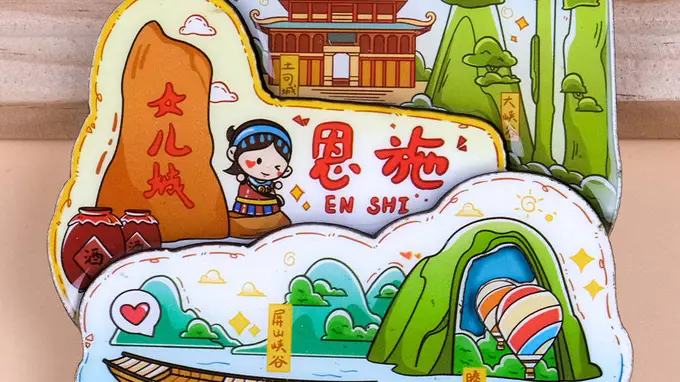 景区冰箱贴质感升级全攻略 工艺技法打造高档次文旅文创爆款