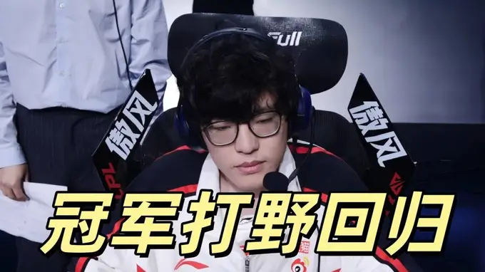 涅槃之王回归EDG！Jiejie转会官宣，厂长推动打野互换引多方关注