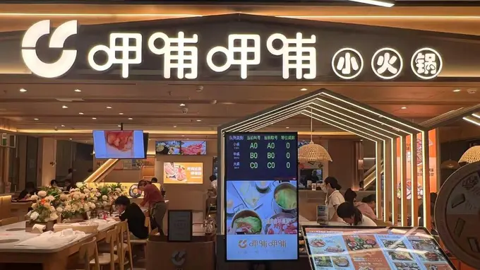 呷哺呷哺启动凤还巢合伙人计划并布局调味品业务