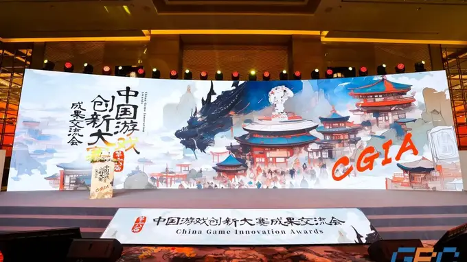 第六届中国游戏创新大赛成果交流会落地上海静安 三大精品游戏创新玩法集中亮相