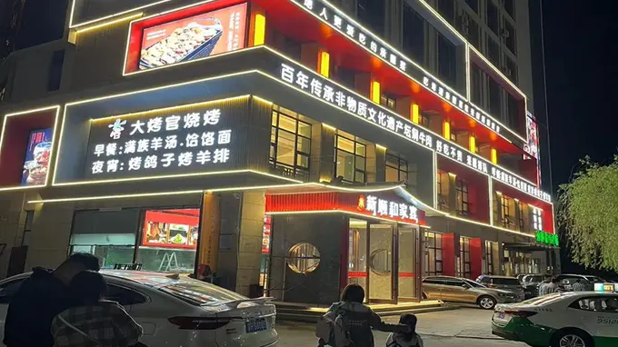 哪些承德非遗满族特色饭店能吃到地道本地菜