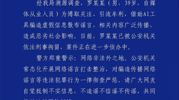 创始人不喝自家饮料?警方通报造谣者被刑拘,东鹏饮料迎涨停