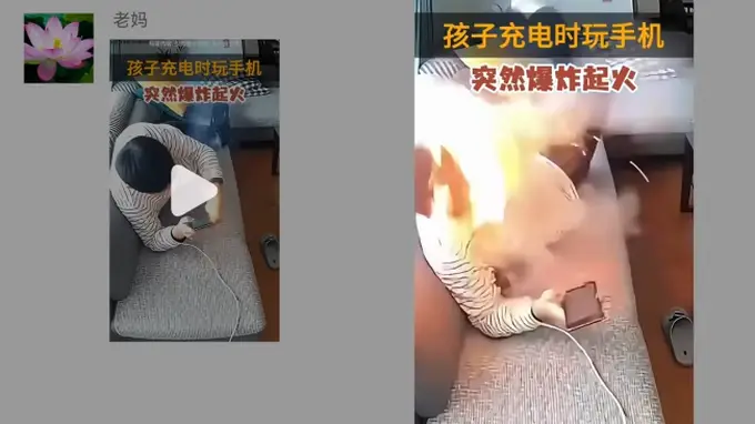 充电充得越认真，反而越危险？