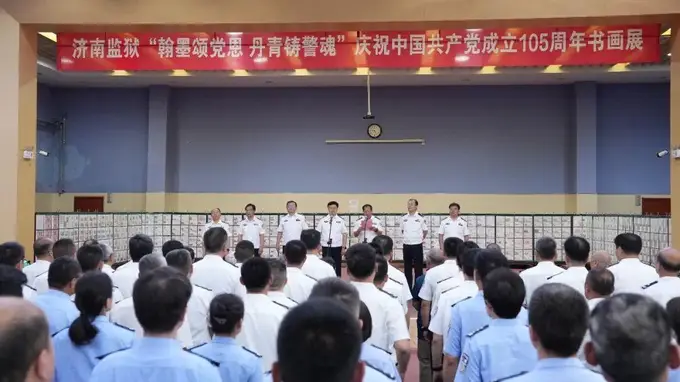 济南监狱举办“庆祝中国共产党成立105周年书画展”