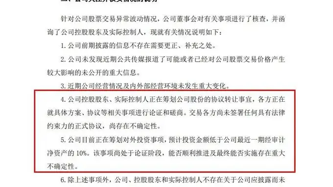 股价连拉三涨停,业绩却预亏!002977,披露重大事项