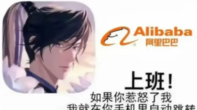 阿里铁了心要上岸