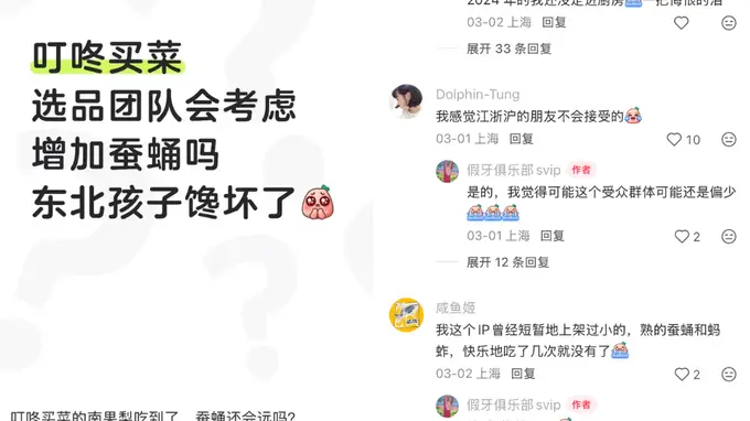 7天销量涨了280%！又一“猎奇”食材靠高蛋白标签卖爆了