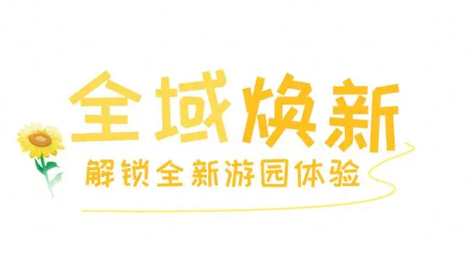 全域升级！北京朝阳这片花海美出圈了