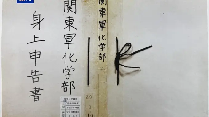 最新公布档案印证：日本侵华化学战是有组织的国家犯罪！