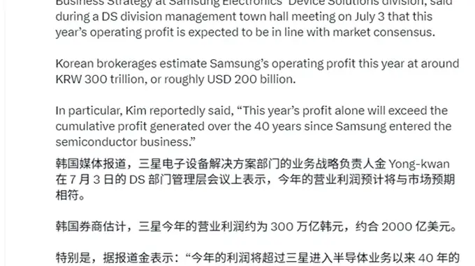 存储暴涨赚翻天 三星放话:2026一年赚完过去40年的钱!