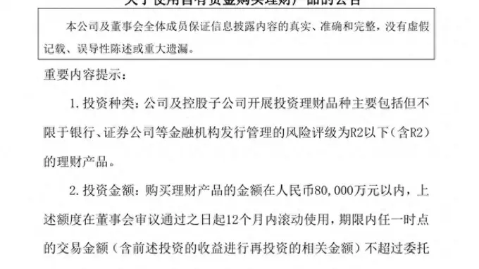 上半年认购额和认购数量近乎腰斩,收益率降24BP!上市公司理财“三连降”