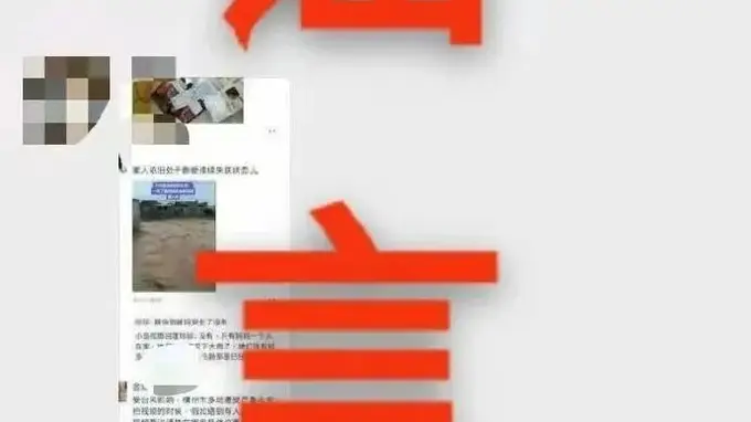 广西横州警方辟谣“洪水冲下很多尸体”:发信人看到朋友说有人被淹死的情况,着急寻找家人,在群里发了“很多尸体”的信息,被截图传播