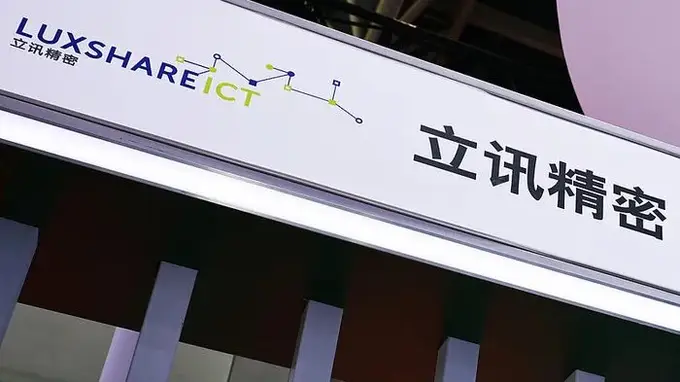 “果链一哥”立讯精密港股上市首日破发