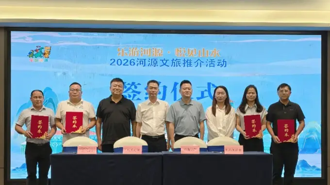 河源文旅来莞送福利！东莞人夏日游有新去处