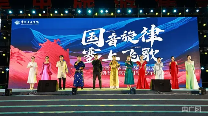 艺润民心 乐聚吴忠 中国音乐学院声乐歌剧系来宁夏吴忠开展公益惠民专场演出