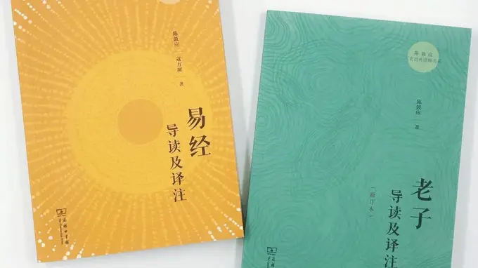 陈鼓应先生书单