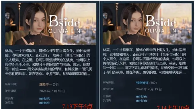 一天之内口碑反转？米哈游交出“千亿AI”首份答卷