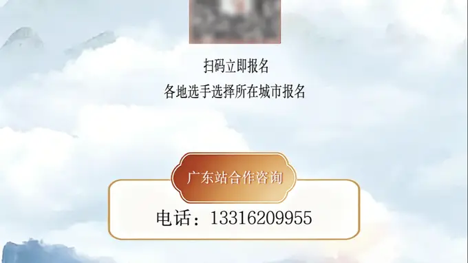 承英州古韵 诵华夏千秋!中华经典诵读大会(第四季)英德专场正式启动