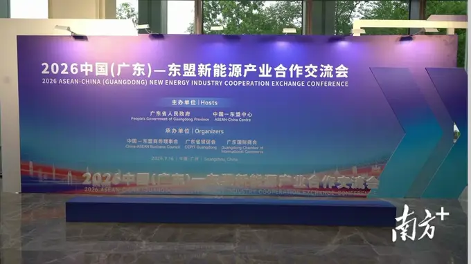 汕头借这场东盟交流会开启对外经贸新局