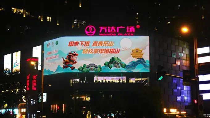 周末下班 直奔乐山!乐山周末文旅品牌闪耀蓉城