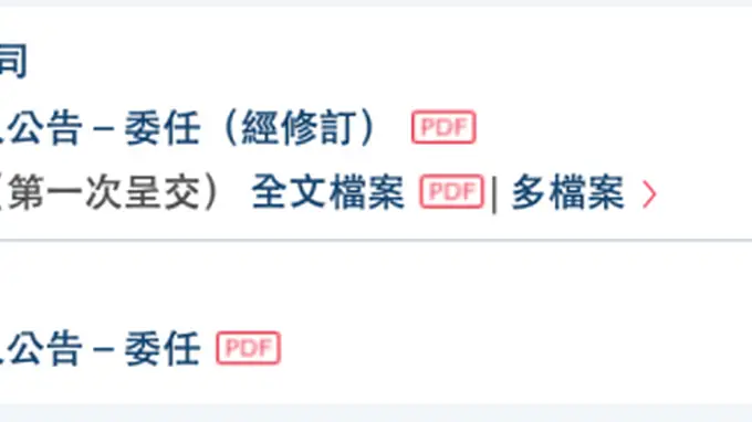 大洋电机终止赴港IPO因控制权不确定性
