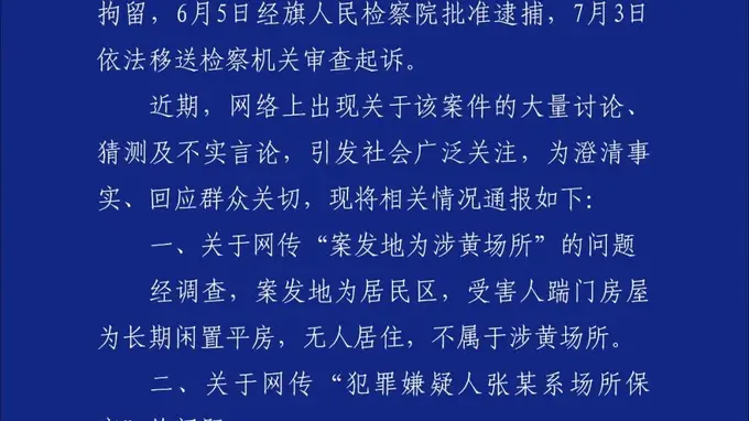 内蒙古警方通报16岁男生被刺死案：案发地为居民区 犯罪嫌疑人并非场所保安
