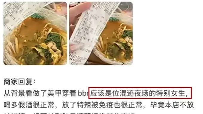 女子点外卖因口味差评遭商家嘲讽,商家改性别博同情后道歉