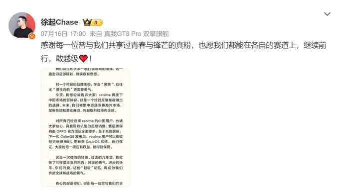 realme悄然撤离中国市场:从销量巅峰到战略收缩的全过程解析