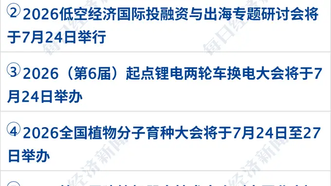 段永平10年内大概率持有泡泡玛特股票;英特尔二季度营收超预期同比增25%|早间市场动态播报