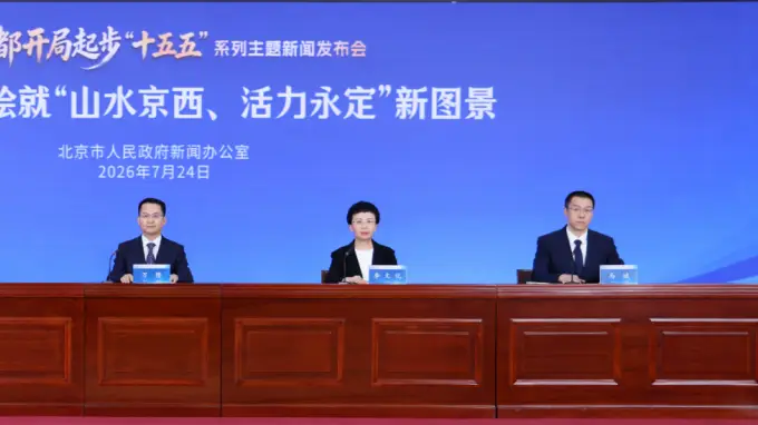 石景山“十五五”规划重磅发力 工业遗存里将建起国家科幻主题公园