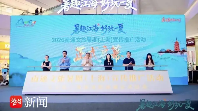 暑趣江海 跟着《江海潮生》游南通 江海风情解锁沪杭暑期文旅新玩法