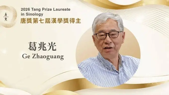 葛兆光全新修订思想史核心参考书单发布
