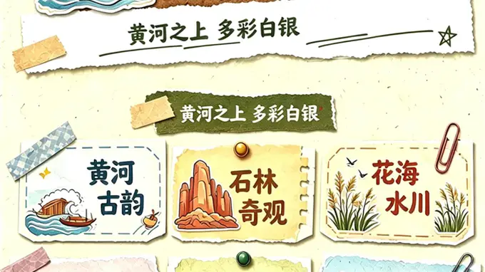 2026白银第七届黄河风情文化旅游节7月启幕 畅游黄河悦购白银燃动消费新热潮