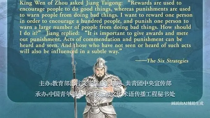 文质彬彬·每日好词语｜赏信罚必