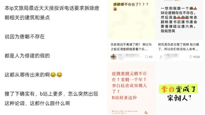 刹住伪史论歪风 别拿“唐朝不存在”博眼球