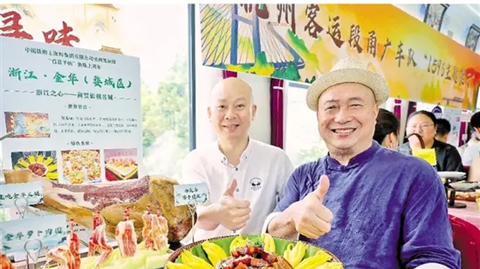 浙江绿皮车开起来 各地美食尝起来