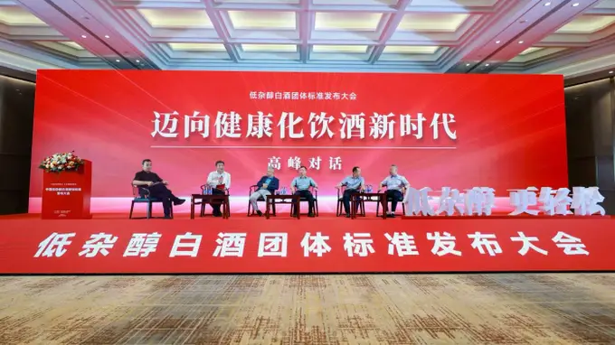 宣酒领衔起草！三项低杂醇白酒质量要求团体标准北京正式发布