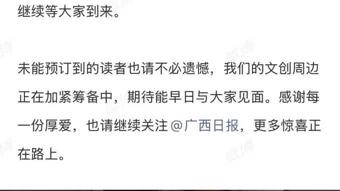 王的猜想》增印版线上预订通道正式关闭