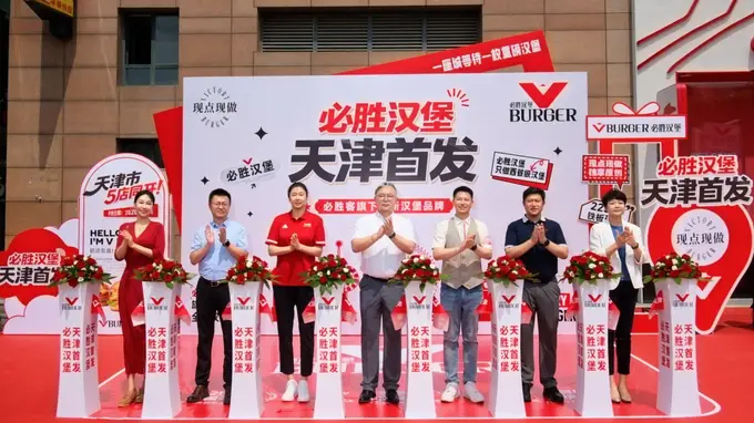 “必胜汉堡”天津首发 五店同开燃动津门