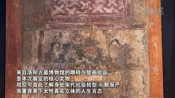 南越王博物院宋金女性主题展“不止于闺阁”开展 展期至2027年2月