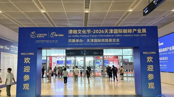 天津咖啡产业升级 打造“咖啡之城”新赛道