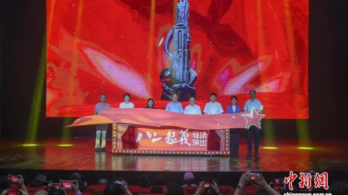 歌剧《八一起义》驻场首演启幕 南昌红色文旅再添亮色