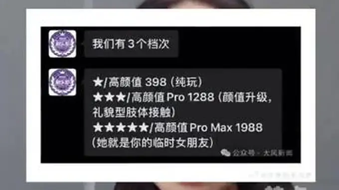 贵州洛北河NPC伴漂服务标价1988元搞暧昧 擦边式文旅创新难长久