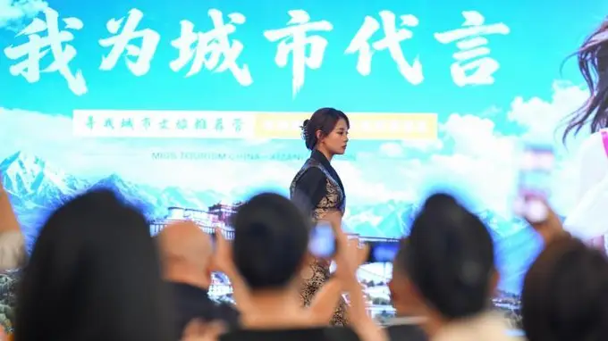 2026中国旅游小姐全球大赛西藏赛区正式启动 扎根藏地文旅打造特色选美赛事