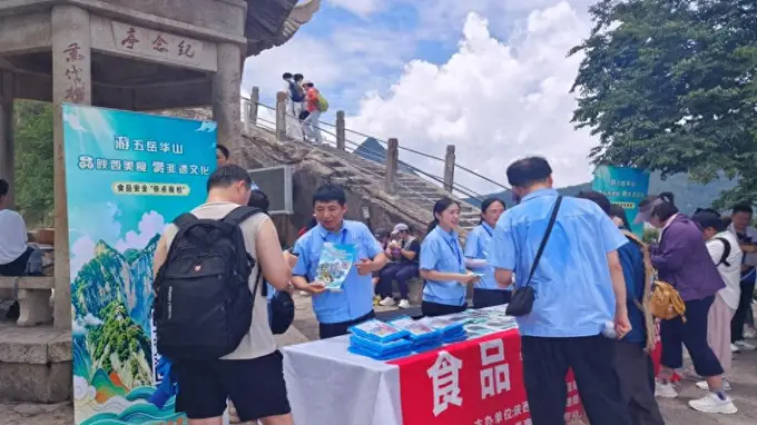 陕西省市场监管局在华山景区开启食品安全你点我检惠民生线下活动