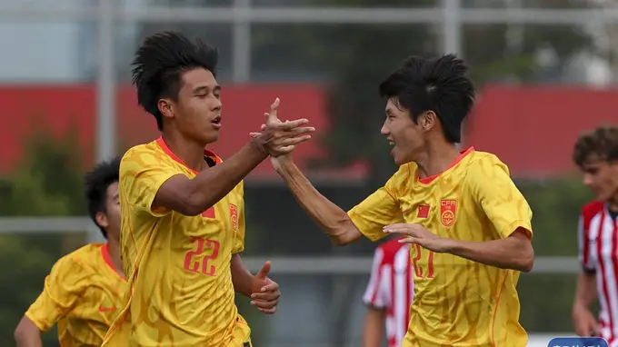 2026上海明日之星冠军杯：中国U17男足力克毕尔巴鄂竞技U17豪取两连胜