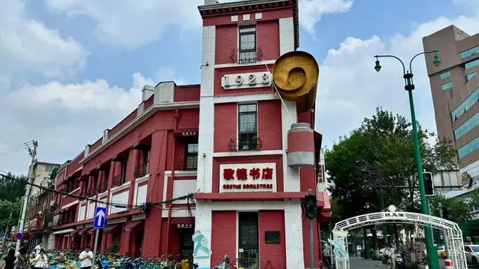 沈阳歌德书店：点亮工业之城阅读微光 藏着别样文化温度