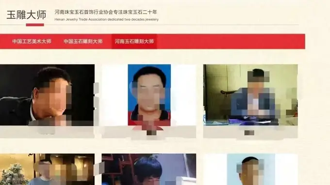 违规评大师机构遭撤销