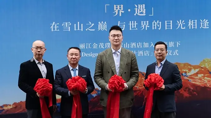 丽江金茂璞修雪山酒店正式接入万豪Design Hotels平台 预订更便捷